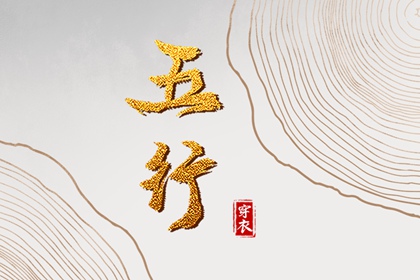 择吉老皇历,结婚择吉日,择吉日查询