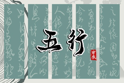 择吉日历 择吉老皇历 搬家择吉日